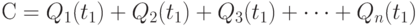 С = Q_1(t_1) + Q_2(t_1) + Q_3(t_1)+ \dots+ Q_n(t_1)