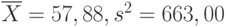 \overline{X} = 57,88, s^2 = 663,00