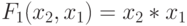 F_{1}(x_2, x _{1}) = x _{2}*x _{1}