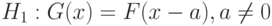 H_1:G(x)=F(x-a), a\ne 0