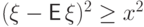 (\xi-{\mathsf E\,}\xi)^2\ge x^2