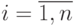 i =\overline{1,n}