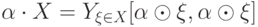 \alpha \cdot X=Y_{\xi \in X}[\alpha \odot \xi, \alpha \odot \xi]