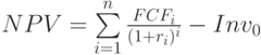 NPV=\sum\limits_{i=1}^n\frac{FCF_i}{(1+r_i)^i} - Inv_0