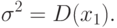 \sigma^2=D(x_1).