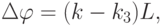 
\Delta\varphi=(k-k_3)L,

