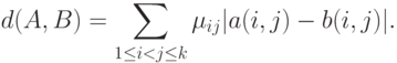 d(A,B)=\sum_{1\leq i<j\leq k}\mu_{ij}|a(i,j)-b(i,j)|.