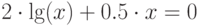 2\cdot \lg(x)+0.5\cdot x=0