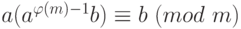 a( {a}^{\varphi (m)-1}b) \equiv b~(mod \ m)