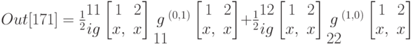 Out[171]=\frac12 \begin{matrix}11\\ig\\\end{matrix}\left[\begin{matrix}1&2\\x,&x\\\end{matrix}\right]\begin{matrix}\\g\\11\end{matrix}^{(0,1)}\left[\begin{matrix}1&2\\x,&x\\\end{matrix}\right]+\frac12\begin{matrix}12\\ig\\\end{matrix}\left[\begin{matrix}1&2\\x,&x\\\end{matrix}\right]\begin{matrix}\\g\\22\end{matrix}^{(1,0)}\left[\begin{matrix}1&2\\x,&x\\\end{matrix}\right]\end{matrix}
