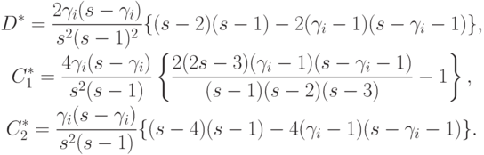 \begin{gathered}
D^*=\frac{2\gamma_i(s-\gamma_i)}{s^2(s-1)^2}\{(s-2)(s-1)-2(\gamma_i-1)(s-\gamma_i-1)\}, \\
C_1^*=\frac{4\gamma_i(s-\gamma_i)}{s^2(s-1)}
\left\{\frac{2(2s-3)(\gamma_i-1)(s-\gamma_i-1)}{(s-1)(s-2)(s-3)}-1\right\},\\
C_2^*=\frac{\gamma_i(s-\gamma_i)}{s^2(s-1)}\{(s-4)(s-1)-4(\gamma_i-1)(s-\gamma_i-1)\}.
\end{gathered}