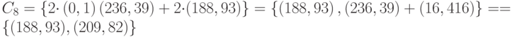 {C}_{8}=\left\{2{\cdot}\left(0,1\right)\left(236,39\right)+2{\cdot}(188,93)\right\}=\left\{\left(188,93\right),\left(236,39\right)+(16,416)\right\} = 
        =  \left\{(188,93),(209,82)\right\}