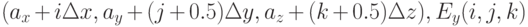 (a_x+i \Delta x, a_y+(j+0.5) \Delta y, a_z+(k+0.5)\Delta z), E_y(i,j,k)