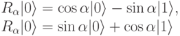 R_{\alpha}|0\rangle=\cos \alpha |0\rangle - \sin \alpha |1\rangle,\\
R_{\alpha}|0\rangle = \sin \alpha |0\rangle+\cos \alpha |1\rangle