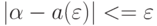 |\alpha  - a(\varepsilon )| <= \varepsilon