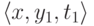 \langle x, y_1, t_1\rangle