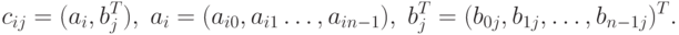 c_{ij}=(a_i,b_j^T), \; a_i = (a_{i0}, a_{i1} \ldots, a_{in-1}), 
\; b_j^T = (b_{0j},b_{1j},\ldots,b_{n-1j})^T .