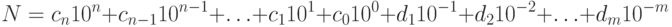 N = c_n 10^n + c_{n-1}10^{n-1} + \ldots + c_1 10^1 + c_0 10^0 + d_1 10^{-1} + d_2 10^{-2} + \ldots + d_m 10^{-m}