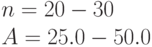 n = 20 - 30\\
A = 25.0 - 50.0