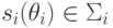 s_i(\theta_i)\in\Sigma_i