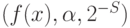 (f(x),\alpha,2^{-S})