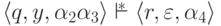 \lp q , y , \alpha_2 \alpha_3 \rp \mymathrel{\overstar{\vdash}}
\lp r , \varepsilon , \alpha_4 \rp