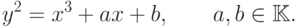 y^2 = x^3 + ax + b,\qquad a,b\in \mathbb{K}.