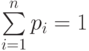 $\sum\limits_{i=1}^n p_{i}=1$