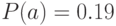 P(a)=0.19