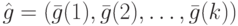 \hat g=(\bar g(1), \bar g(2), \dots, \bar g(k))