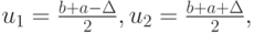 $ u_1 = \frac{b + a - \Delta }{2}, u_2 = \frac{b + a + \Delta }{2}, $