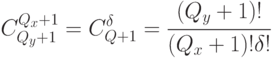 C_{Q_y+1}^{Q_x+1}= C_{Q+1}^{\delta}=\cfrac{(Q_y+1)!}{(Q_x+1)!\delta !}