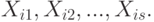 X_{i1}, X_{i2}, ..., X_{is}.