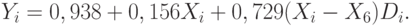 Y_{i} = 0,938 + 0,156X_{i} + 0,729(X_{i} - X_{6})D_{i}.