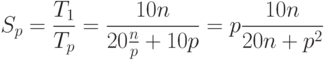 S_p=\frac{T_1}{T_p}=\frac{10n}{20\frac{n}{p}+10p}=p\frac{10n}{20n+p^2}