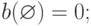 \(b(\varnothing ) = 0;\)