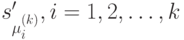 s_{\mu_i^{(k)}}', i=1,2,\dots, k