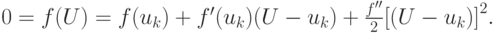 $ 0 = f(U) = f(u_k) + f^{\prime}(u_k)(U - u_k) + \frac{f^{\prime\prime}}{2}{\left[{(U - u_k)}\right]}^2 .  $