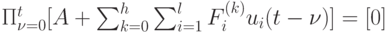 \Pi_{\nu =0}^{t}[A+\sum_{k=0}^h \sum_{i=1}^l F_i^{(k)} u_i(t-\nu)]=[0]