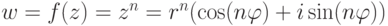 w = f(z) = z^n =  r^n (\cos (n\varphi)  + i \sin (n\varphi) )