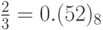 \frac{2}{3}=0.(52)_8