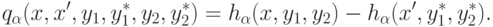 q_{\alpha}(x,x',y_1,y_1^*,y_2,y_2^*)=h_{\alpha}(x,y_1,y_2)-h_{\alpha}(x',y_1^*,y_2^*).