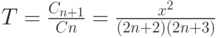 T=\frac{C_{n+1}}{C{n}}=\frac{x^2}{(2n+2)(2n+3)}