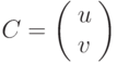 C=\left(\begin{array}{l}u\\v\end{array}\right)