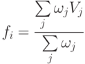 f_i=\frac {\sum \limits_j \omega_j V_j}{\sum \limits_j \omega_j}