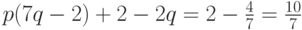 p(7q-2)+2-2q = 2-\frac47 = \frac{10}7