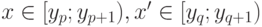 x\in [y_p;y_{p+1}),x'\in [y_q;y_{q+1})