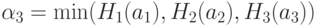 \alpha_3=\min(H_1(a_1),H_2(a_2),H_3(a_3))