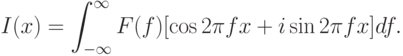 I(x) = \int_{-\infty}^{\infty} F(f)[\cos 2\pi fx + i \sin 2\pi fx]df.