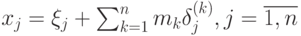 x_j=\xi_j + \sum_{k=1}^n m_k \delta_j^{(k)}, j=\overline {1,n}